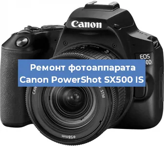 Ремонт фотоаппарата Canon PowerShot SX500 IS в Ижевске